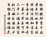 綠綈傳詔天下畿,驛馭駸駸擁使騑 詩詞名句