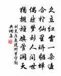 蒼然古苔石，清淺平流水 詩詞名句