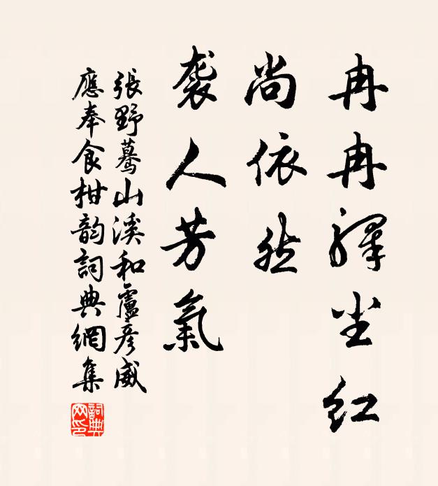 可憐嬌小，掌上承恩早 詩詞名句