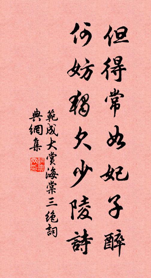 一枝梅映玉壺冰 詩詞名句