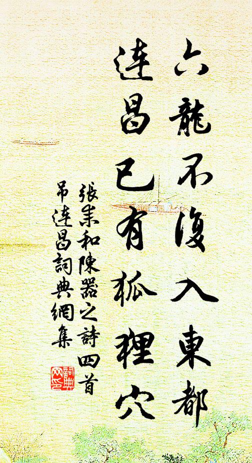 上崖窅深如偶瓮,下崖人谽谺如空洞 詩詞名句