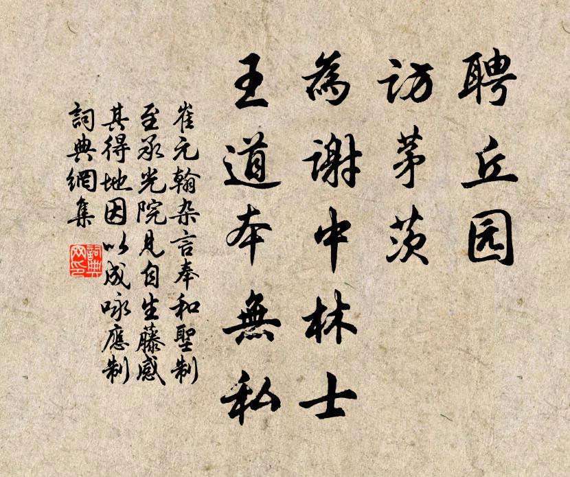 老鳳高棲雛鳳飛，山林鐘鼎各相宜 詩詞名句