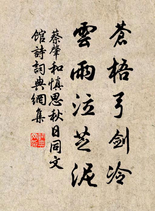 驂驔始見斗城曲,爛熳還逢星漢邊 詩詞名句