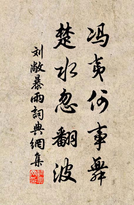 玄猨啼夜月，青鶴舞朝陽 詩詞名句