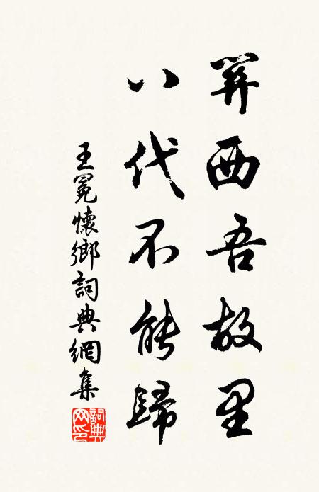 歸心復何奈,怊悵在江濆 詩詞名句