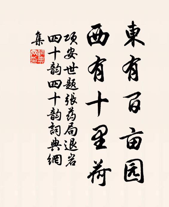 豈弟君子，無信讒言 詩詞名句