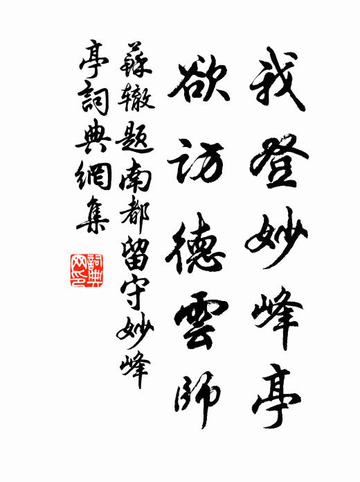 天漸晚,把酒淚先彈 詩詞名句