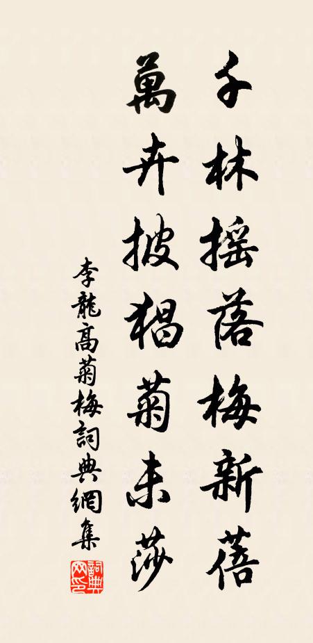 小松聳擢未及丈,何亦冷落守岩石 詩詞名句