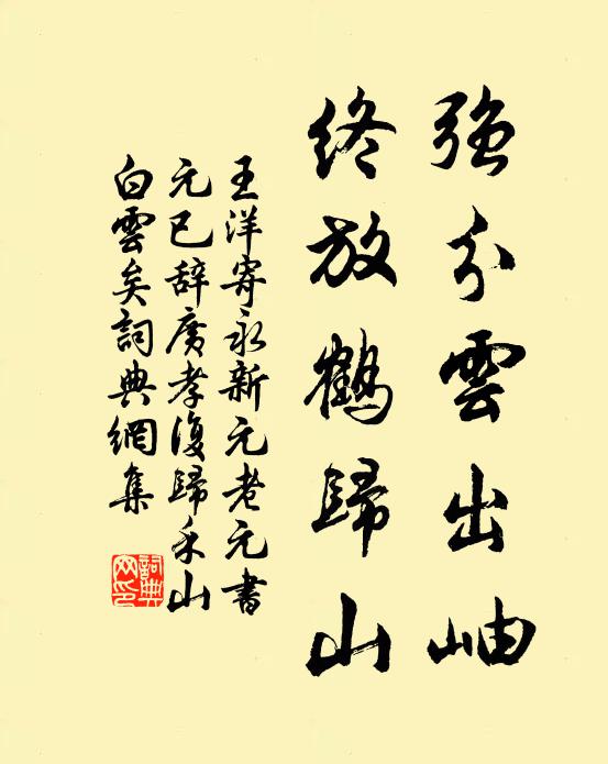 茶來南國貢，雁去北天賓 詩詞名句