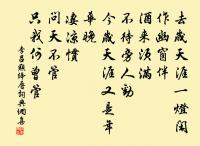 記夢原文_記夢的賞析_古詩文