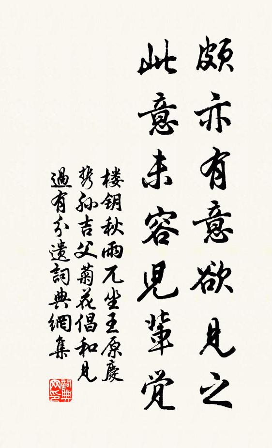 到修府中謁,首低小侯前 詩詞名句