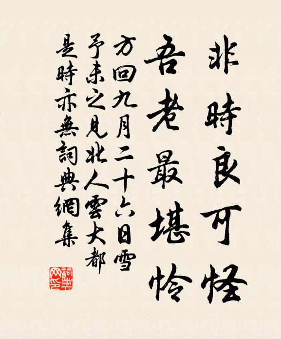 簾外輕寒歸燕忙,橋下殘紅流水香 詩詞名句