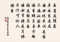 春日幽居示仲固彥沖十絕原文_春日幽居示仲固彥沖十絕的賞析_古詩文