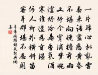 久雨之餘隔窗聞雪簡書院諸丈二首原文_久雨之餘隔窗聞雪簡書院諸丈二首的賞析_古詩文