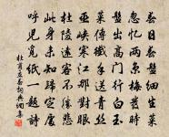 踏莎行原文_踏莎行的賞析_古詩文