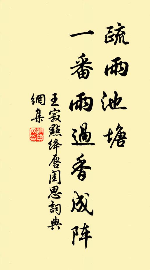 富貴安居,功名天賦,爭奈皆由時命呵 詩詞名句