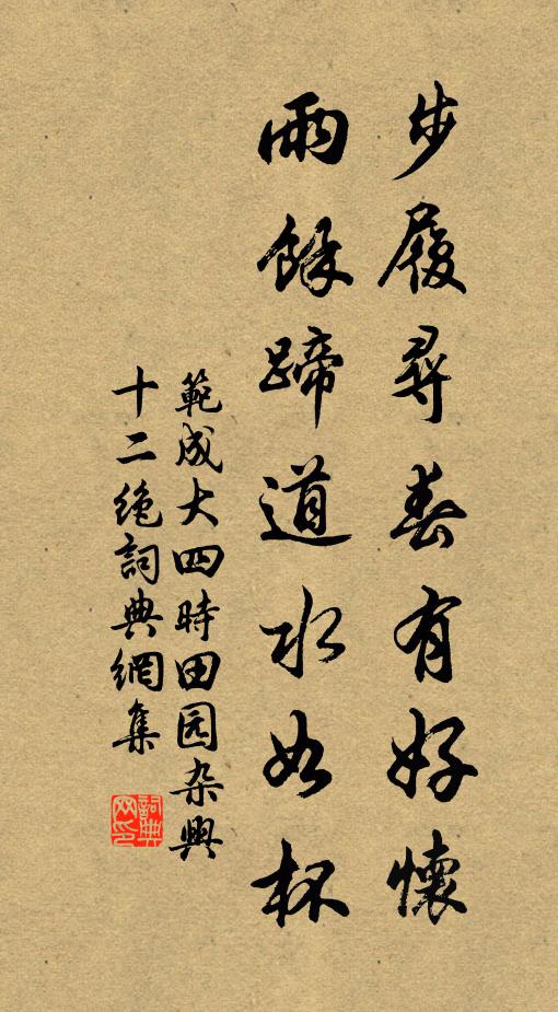 無罪無辜竄逐人，幾經大霈不沾恩 詩詞名句