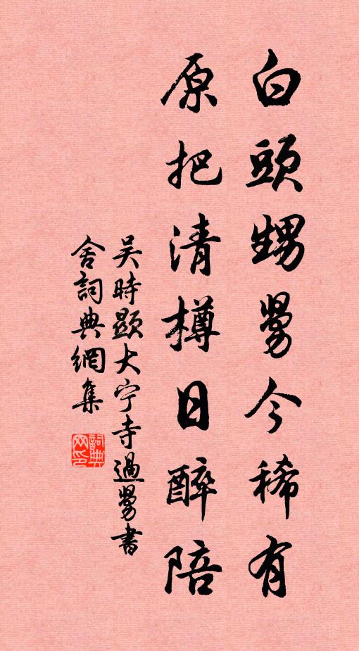 荒藤依樹老，殘芡聽波浮 詩詞名句