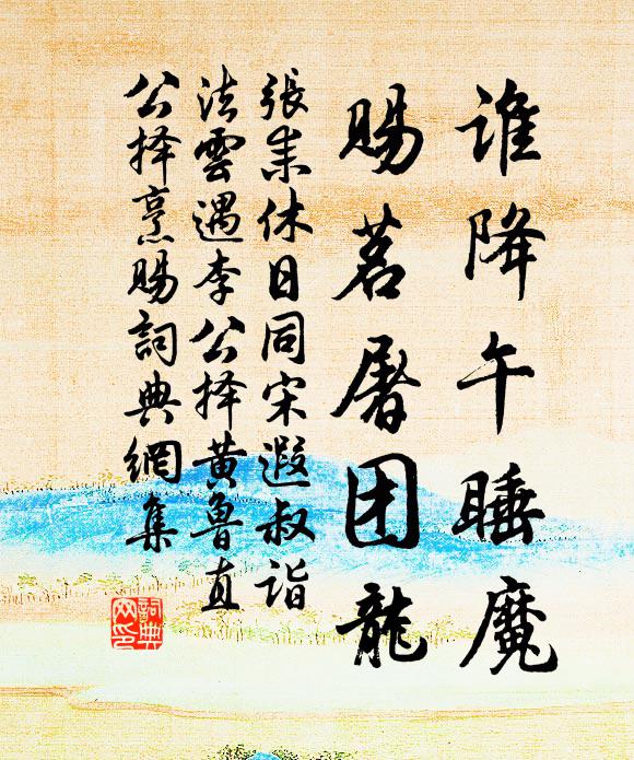 逢人只可少說話，賣卜不須多覓錢 詩詞名句