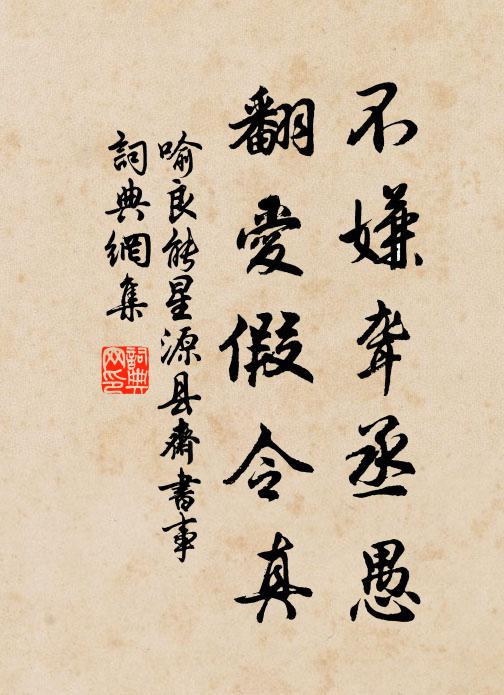 山色對疏欞，之人一似清 詩詞名句