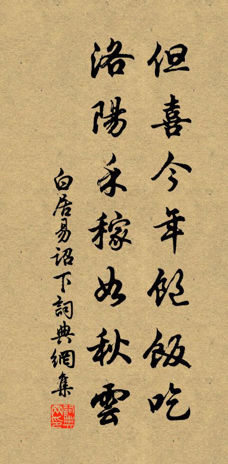 莫隱高唐去,枯苗待作霖 詩詞名句