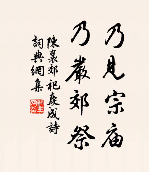 雙鳧出未央，千里過河陽 詩詞名句