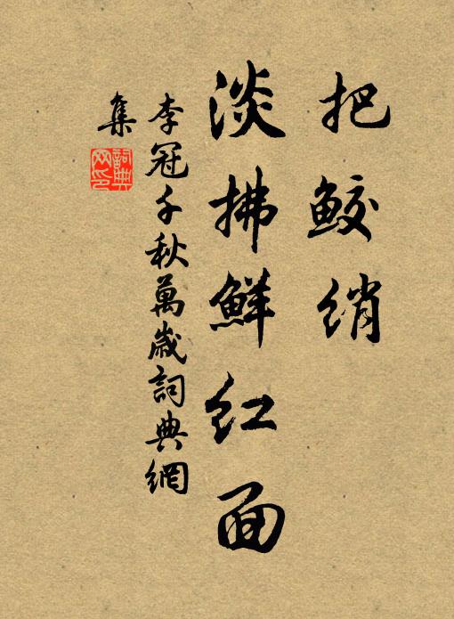 楊柳褪金絲,艷杏搖紅影 詩詞名句