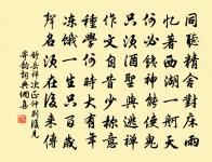 偈頌二十五首原文_偈頌二十五首的賞析_古詩文