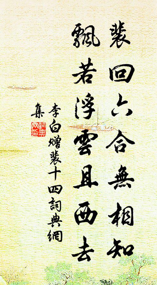 金塘閒水搖碧漪，老景沉重無驚飛，墮紅殘萼暗參差 詩詞名句