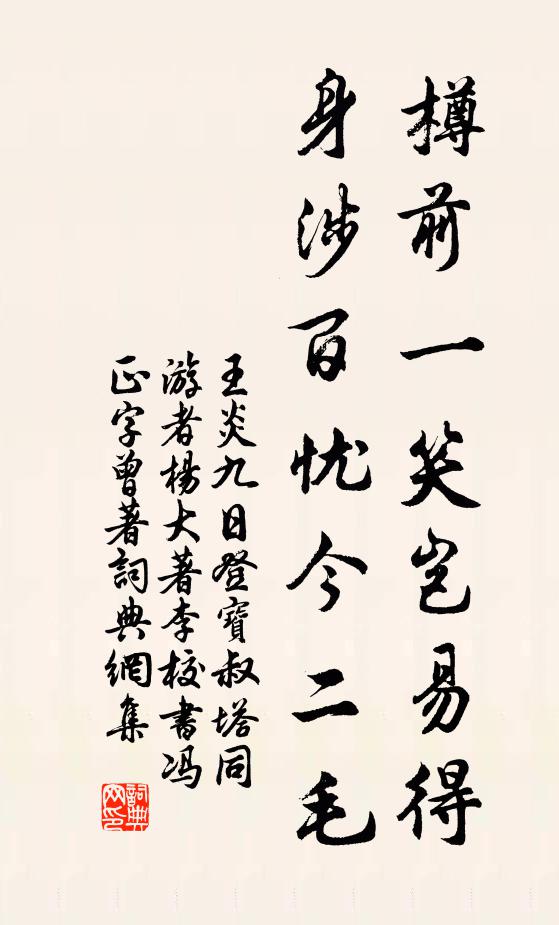 聞之三嘆息,渙然發深省 詩詞名句