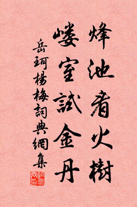 桄榔葉暗賓郎紅，朋友相呼墮酒中 詩詞名句