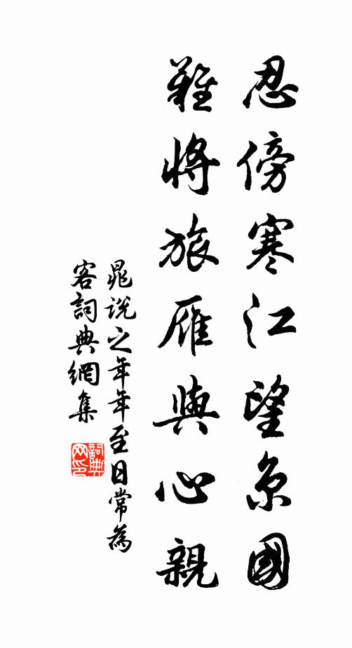 男兒富事業,高名配華嵩 詩詞名句