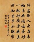 和慎思秋日同文館詩原文_和慎思秋日同文館詩的賞析_古詩文