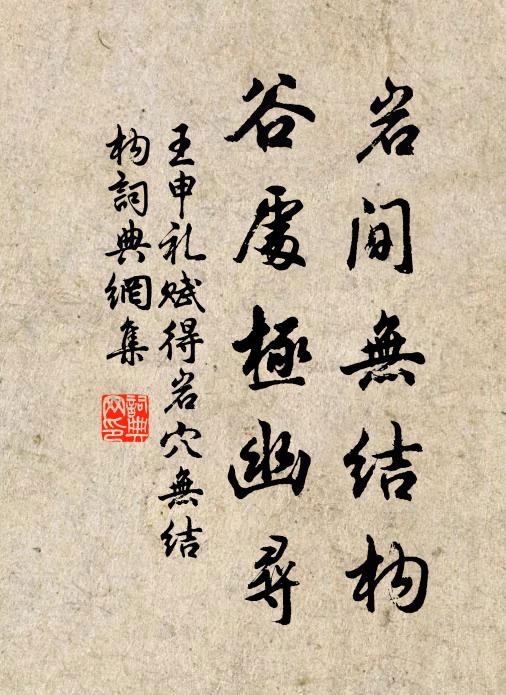 惟君昔我契,義不減同袍 詩詞名句