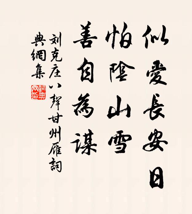 秀玉芳蘭,伴絲簧、庭院笑語 詩詞名句