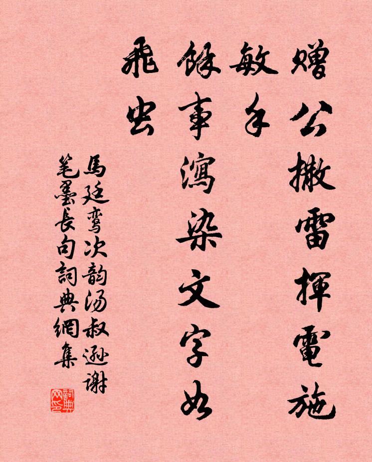 繁榮媚芳節,百卉悴嚴晨 詩詞名句