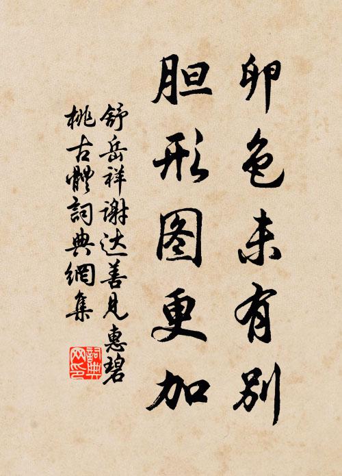 自學漢皇開土宇,不同周穆好神仙 詩詞名句