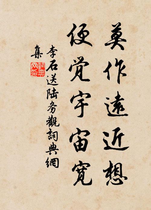 共期吾道在，萬事任營營 詩詞名句