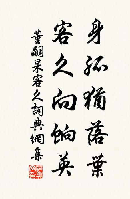 宇宙既焜耀，崇德濟巨川 詩詞名句