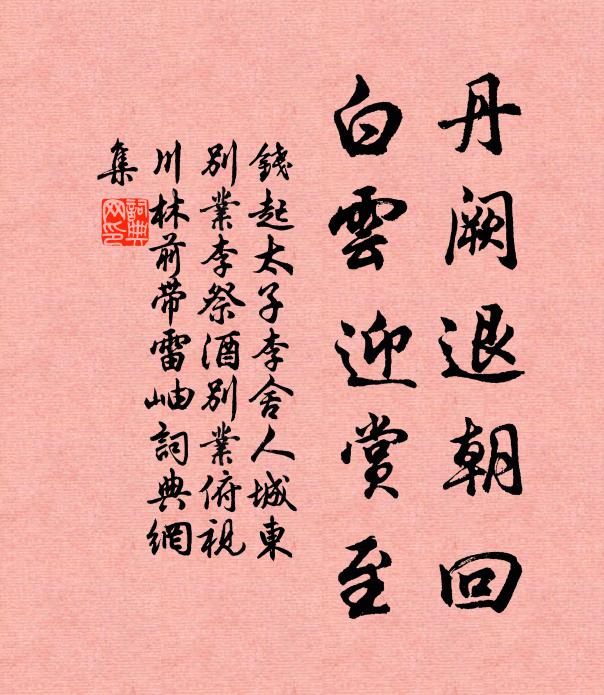 菅麻已在漚,黍稷行可獲 詩詞名句