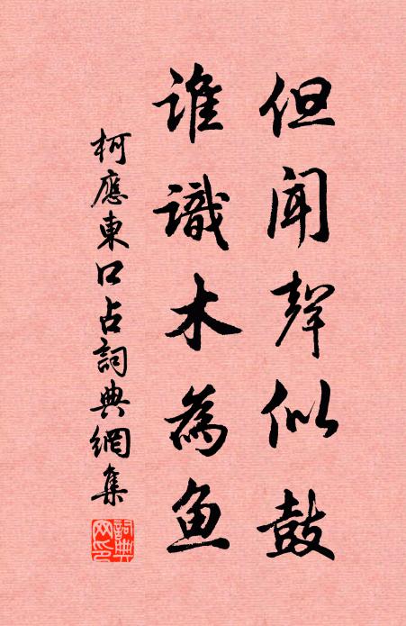 新詩高似月,世念薄於雲 詩詞名句