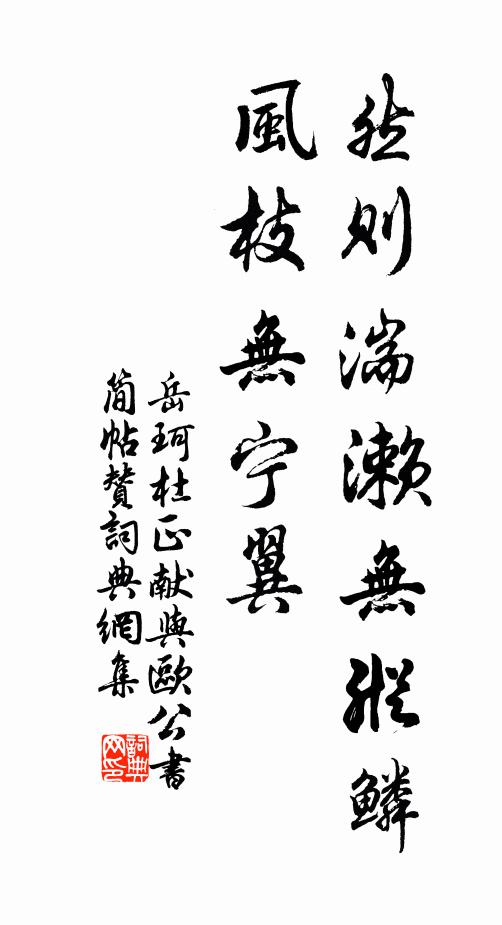 束緼未求曹相火，冥心將冷子綦灰 詩詞名句