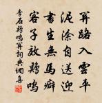 家貧思良妻,國亂思良相。 詩詞名句