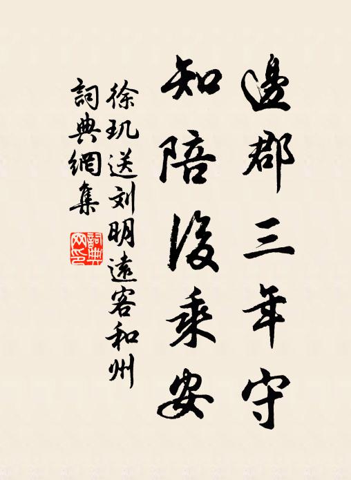 百痾從中來，悟罷本誰病 詩詞名句