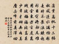 要脫死生輪轉，認取元來本柄 詩詞名句