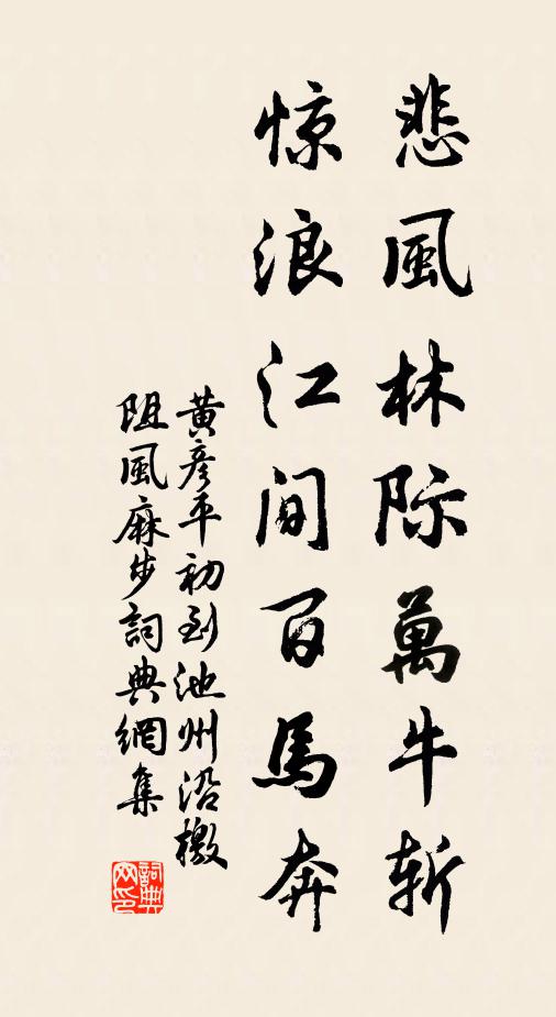 詩境幾成破天荒,徐為續貂未須忙 詩詞名句