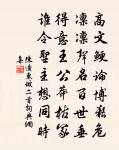 屈盤戲白馬,大笑上青山。 詩詞名句