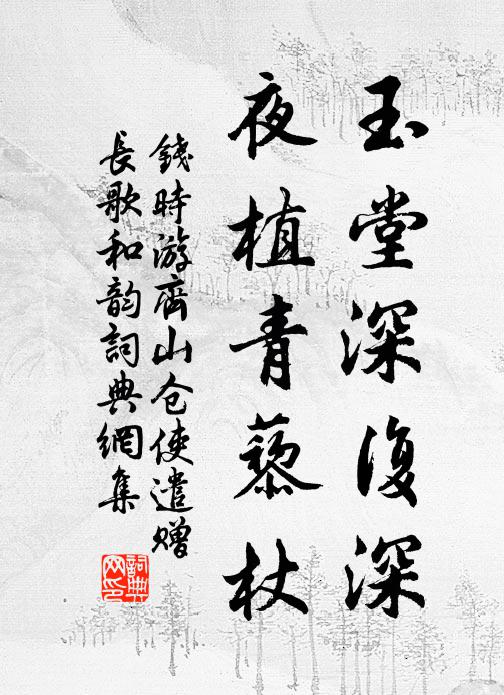 歸來今四年，似早其實遲 詩詞名句