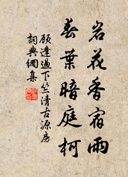 早臥定不寐,魯經略卷舒 詩詞名句