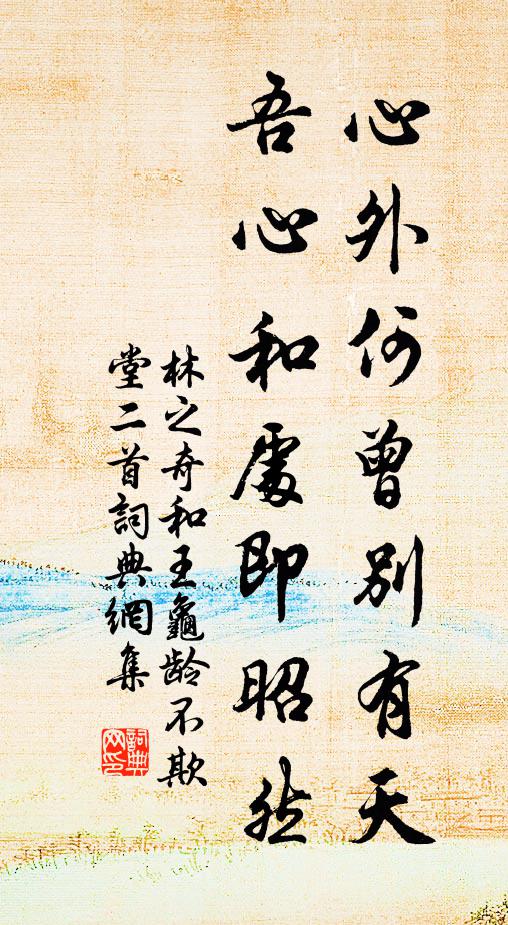 白足長憐鹿女痴,文身只是蝦夷種 詩詞名句